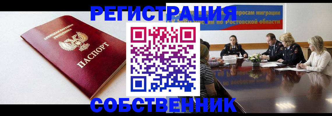 прописка в Карабаново