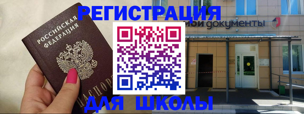 прописка для кредита в Карабаново