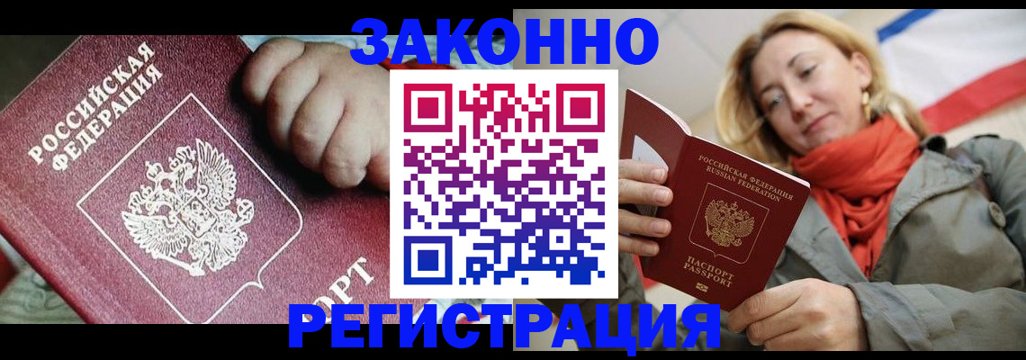 прописка в Карабаново