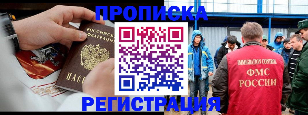 временная регистрация в Карабаново